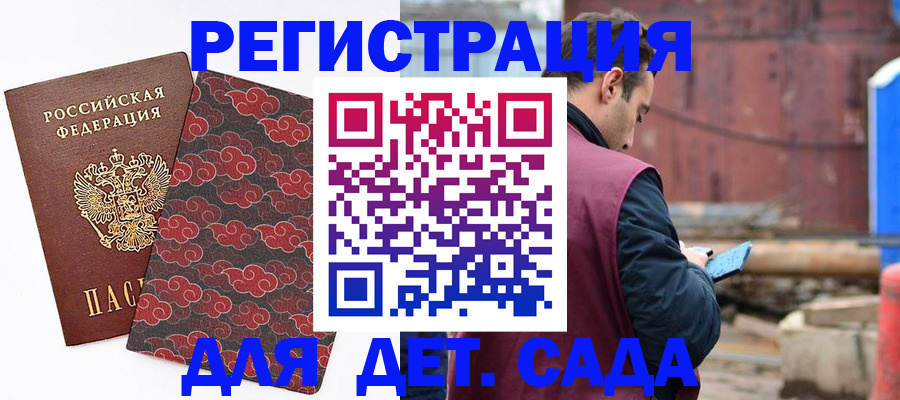 прописка поиск в Октябрьском